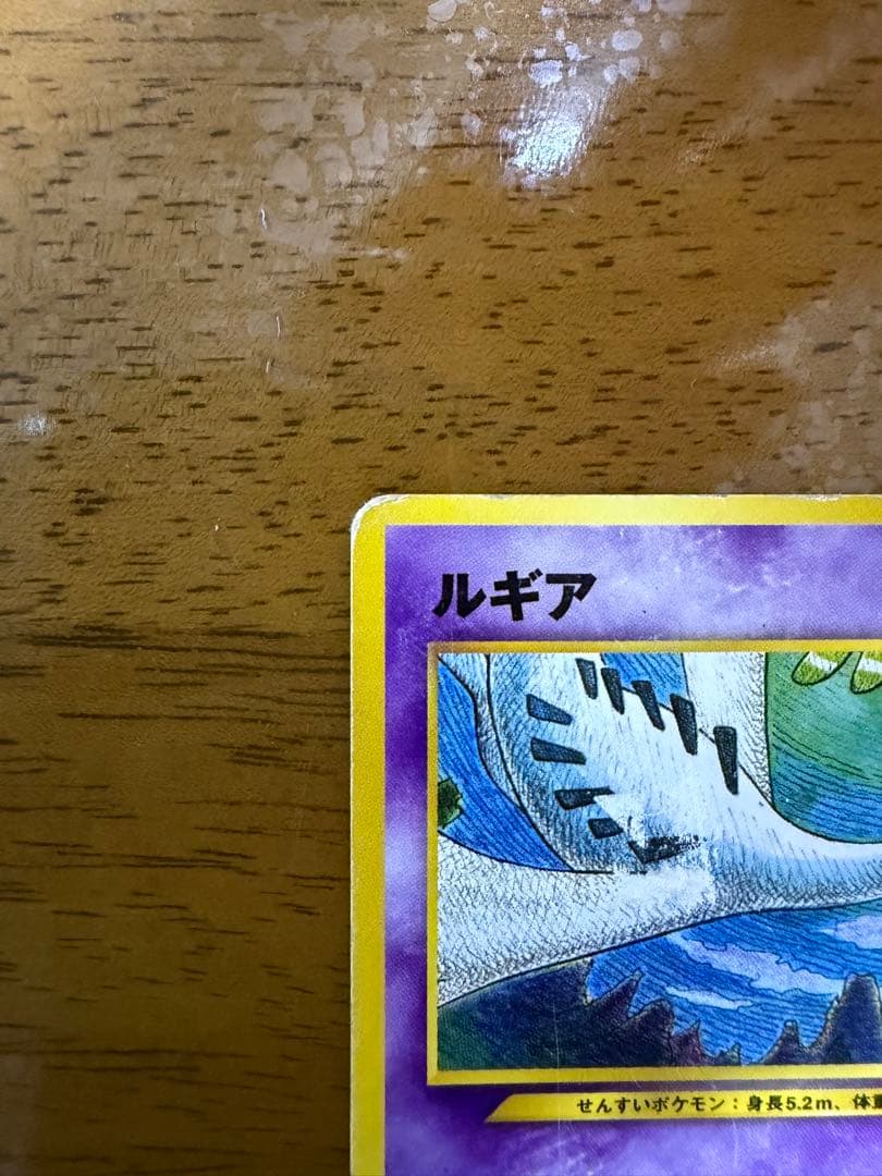 Pokemon Lugia — Japanese