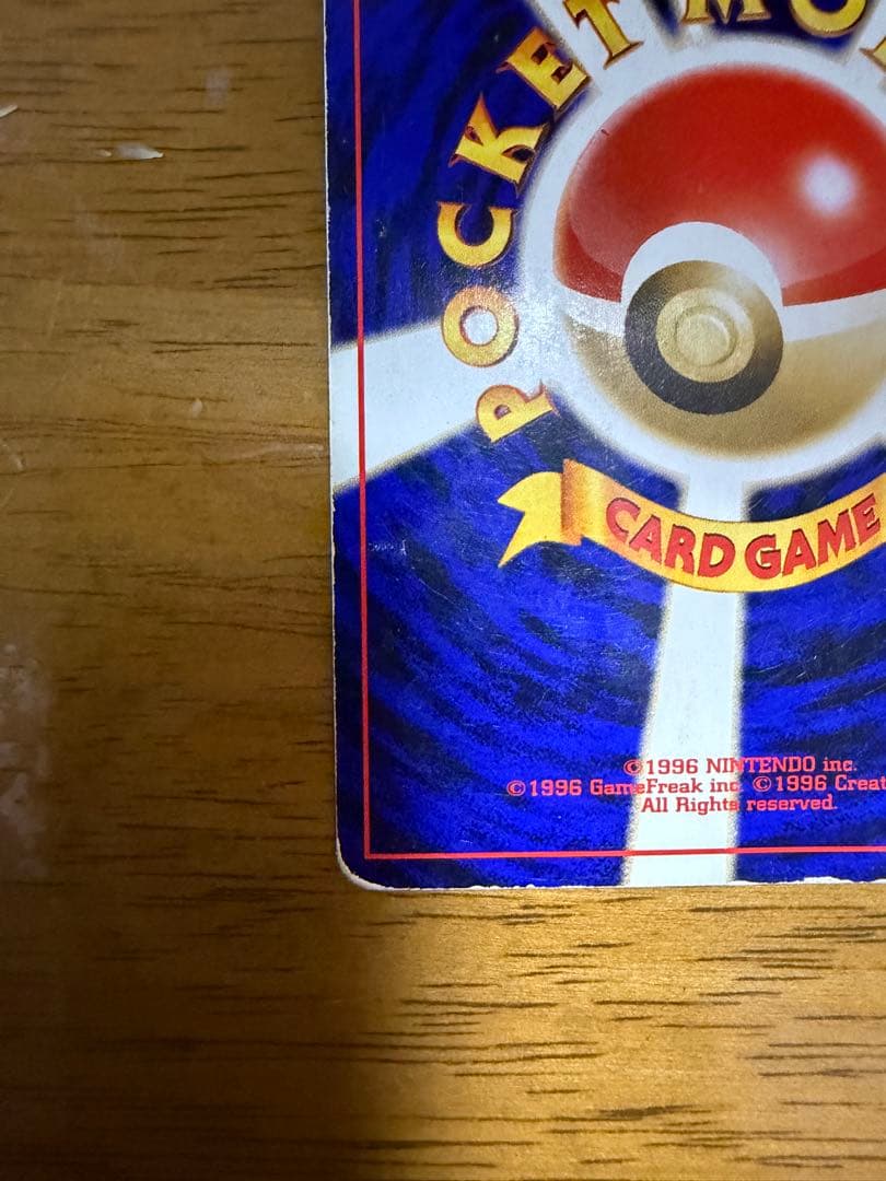 Pokemon Lugia — Japanese