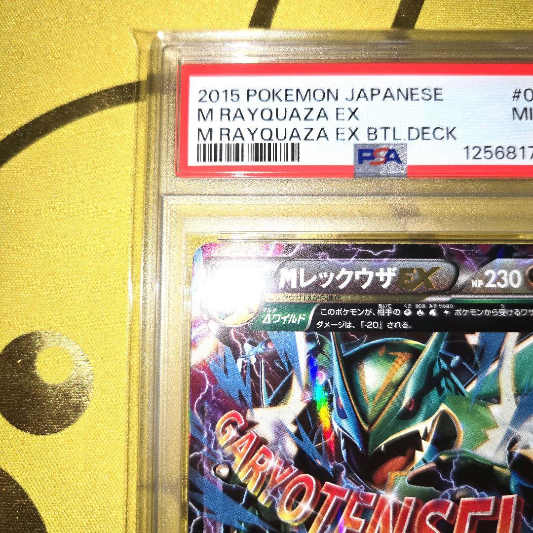 PSA 9 Pokemon Rayquaza ex — XY Mega Battle Deck 60 M Rayquaza EX — Japanese