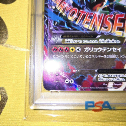 PSA 9 Pokemon Rayquaza ex — XY Mega Battle Deck 60 M Rayquaza EX — Japanese
