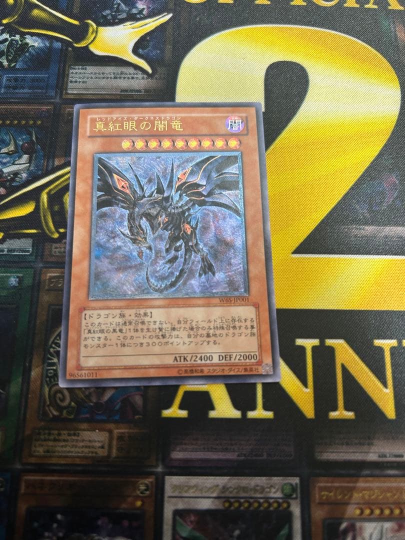 Yu-Gi-Oh Red-Eyes Darkness Dragon Relief collectible from Japan import displayed prominently