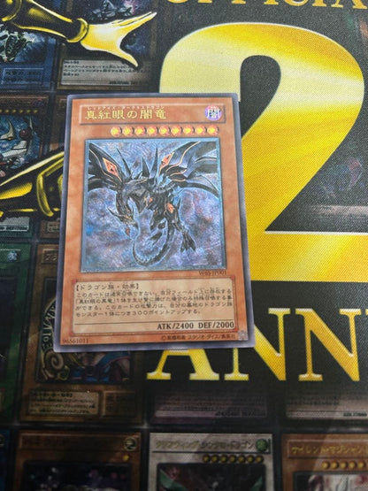 Yu-Gi-Oh Red-Eyes Darkness Dragon Relief collectible from Japan import displayed prominently