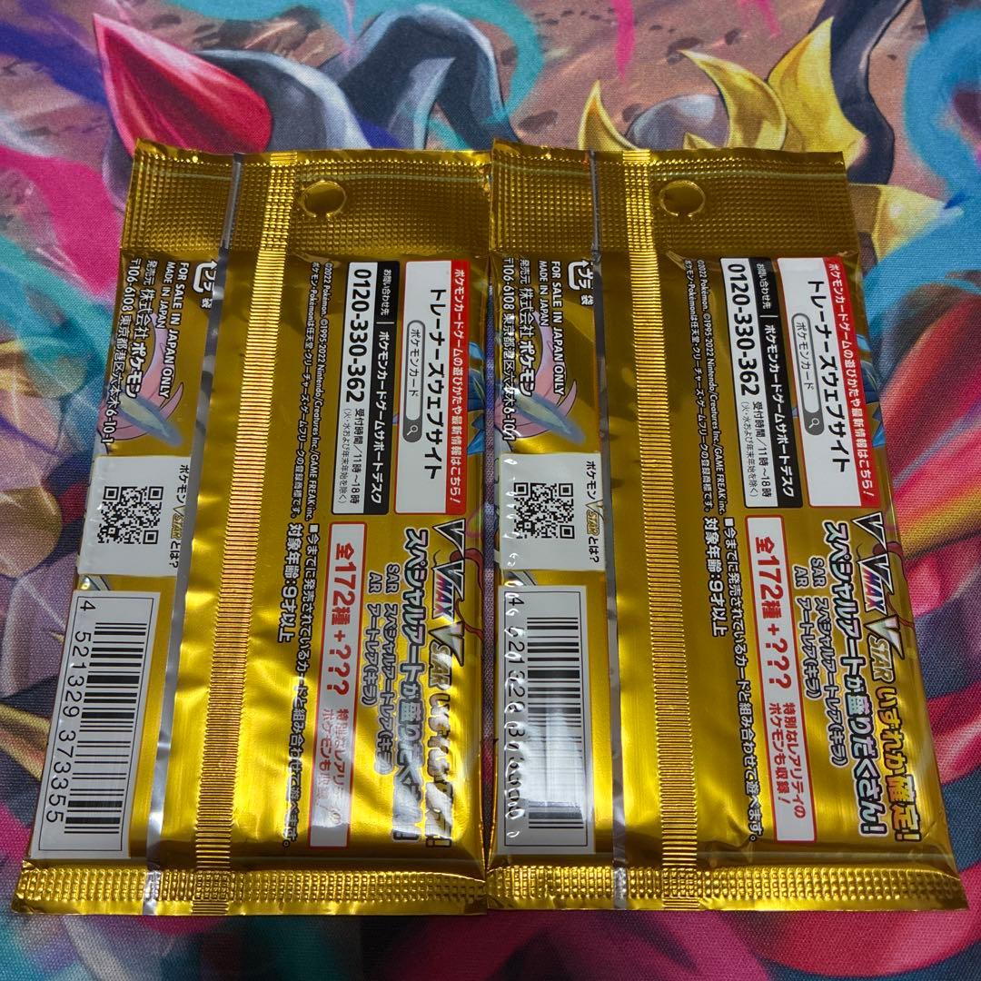 Pokemon Sword & Shield High Class Pack VSTAR Universe Pack — S High Class Pack VSTAR Universe — Japanese