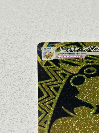 Pokemon Pikachu VMAX — 279/184 — Japanese