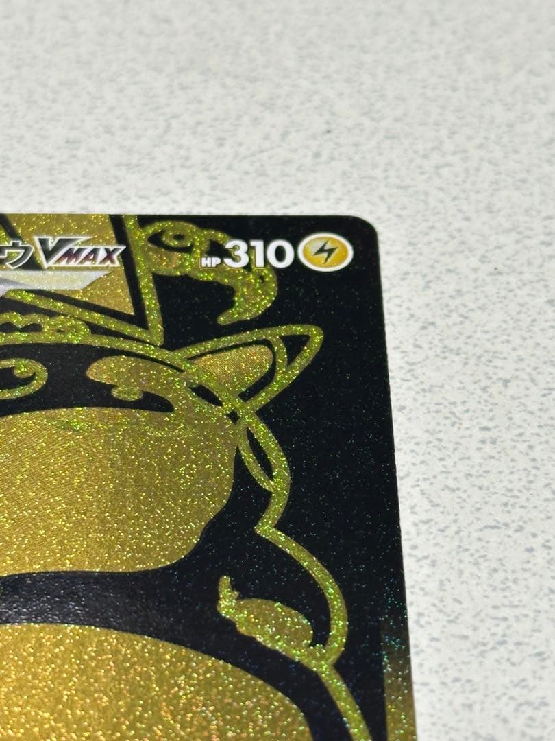 Pokemon Pikachu VMAX — 279/184 — Japanese
