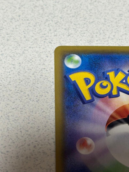 Pokemon Pikachu VMAX — 279/184 — Japanese