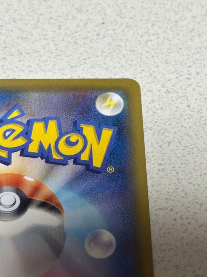 Pokemon Pikachu VMAX — 279/184 — Japanese