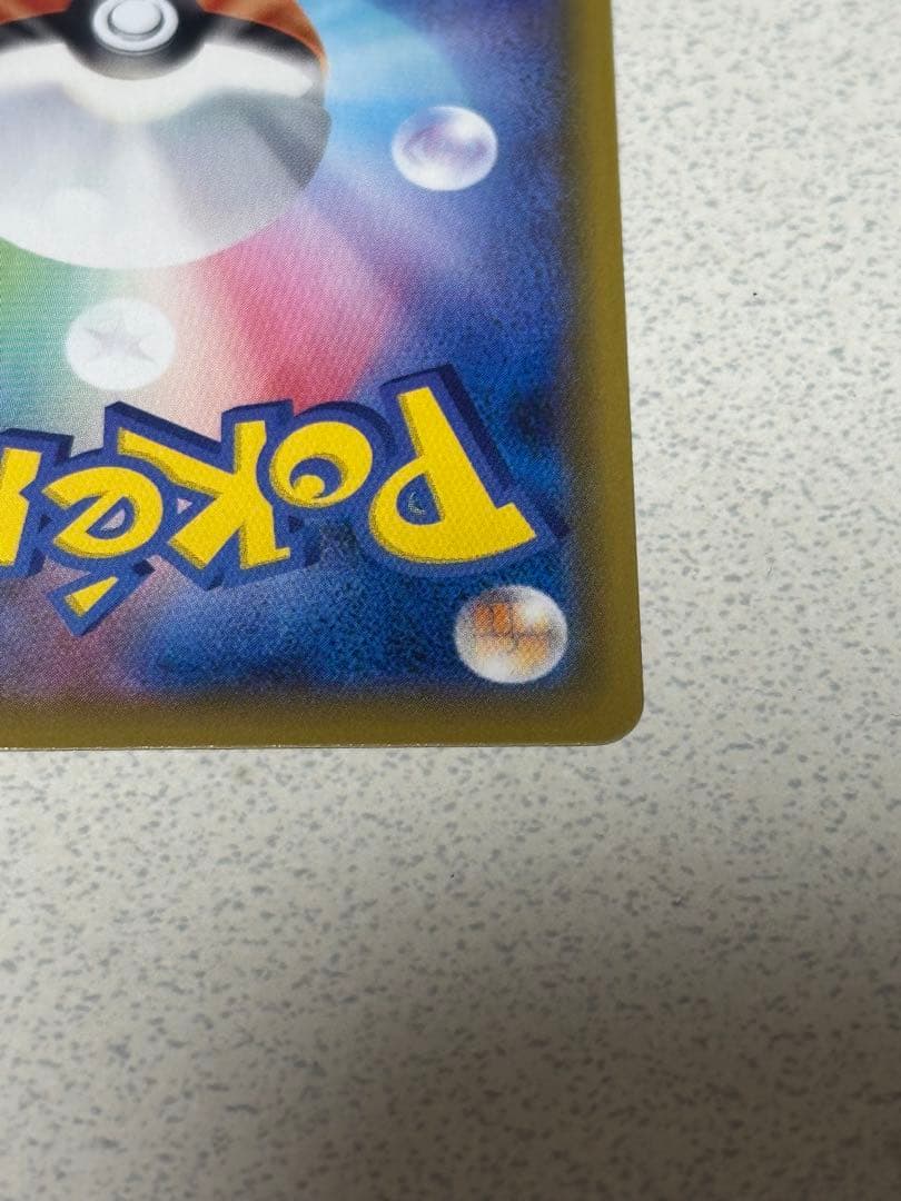 Pokemon Pikachu VMAX — 279/184 — Japanese
