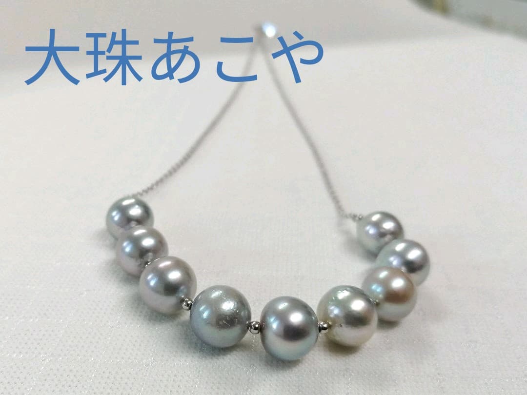 Akoya pearl gray necklace set with nine round gray pearls and a 49 cm silver chain
