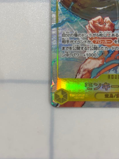 One Piece Monkey D. Luffy SEC — Japanese