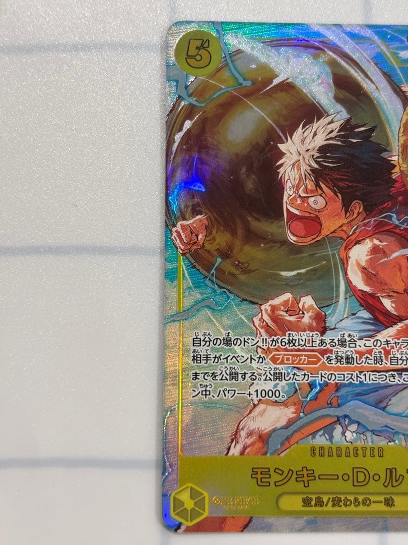 One Piece Monkey D. Luffy SEC — Japanese