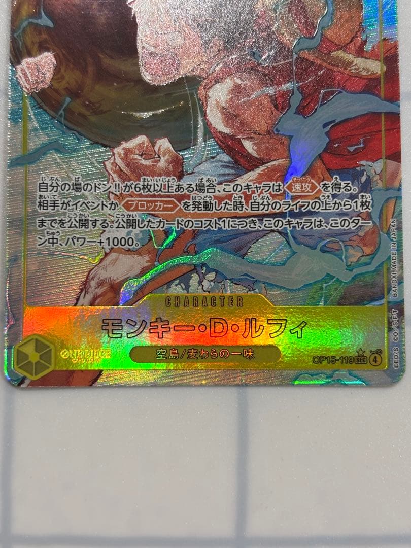 One Piece Monkey D. Luffy SEC — Japanese