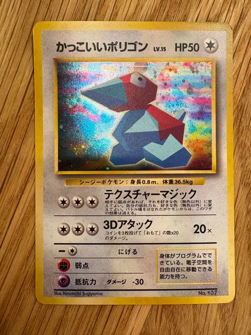 Pokemon Snorlax PROMO — Generation 1 1996~1999 — Japanese