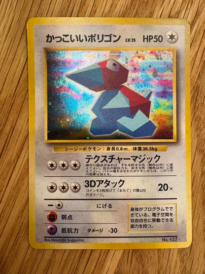 Pokemon Snorlax PROMO — Generation 1 1996~1999 — Japanese