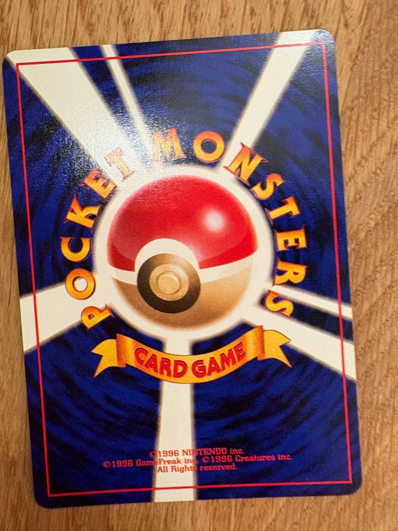 Pokemon Snorlax PROMO — Generation 1 1996~1999 — Japanese