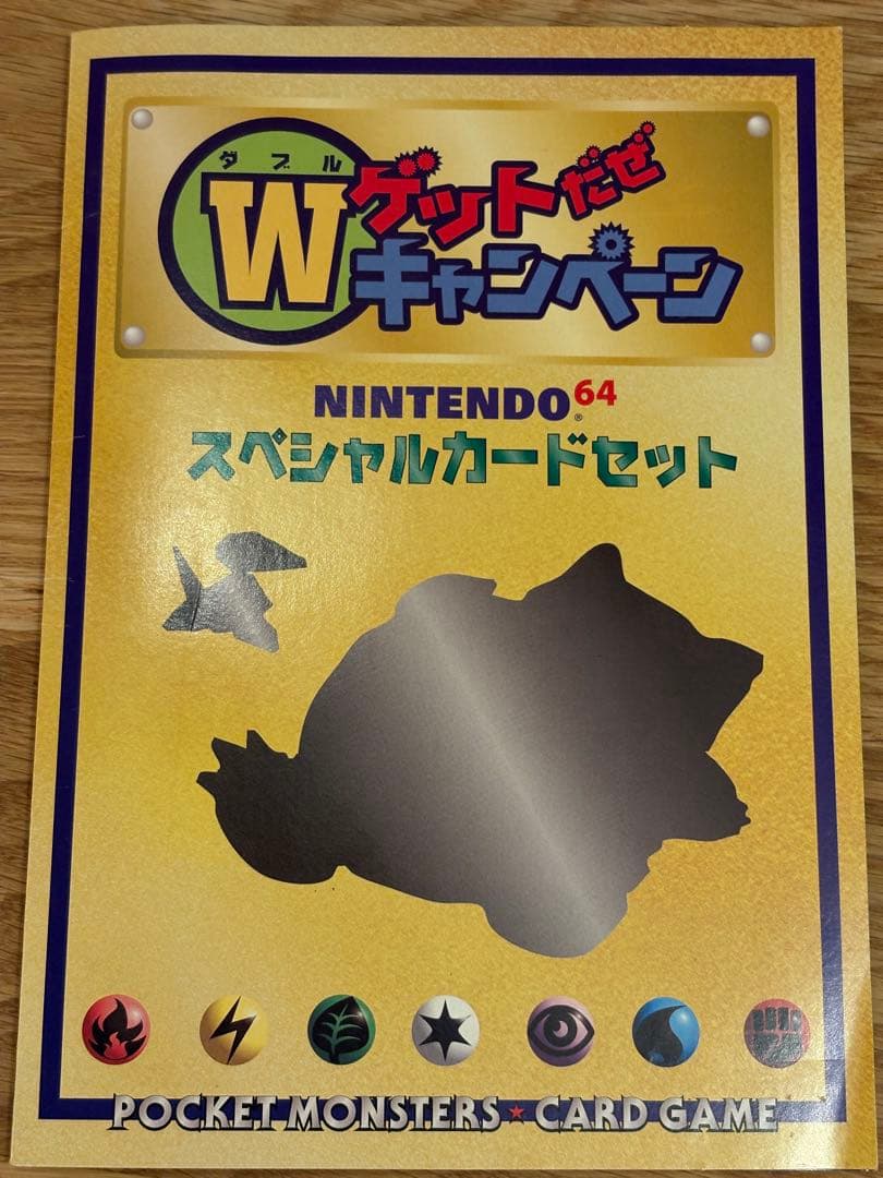 Pokemon Snorlax PROMO — Generation 1 1996~1999 — Japanese