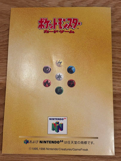 Pokemon Snorlax PROMO — Generation 1 1996~1999 — Japanese