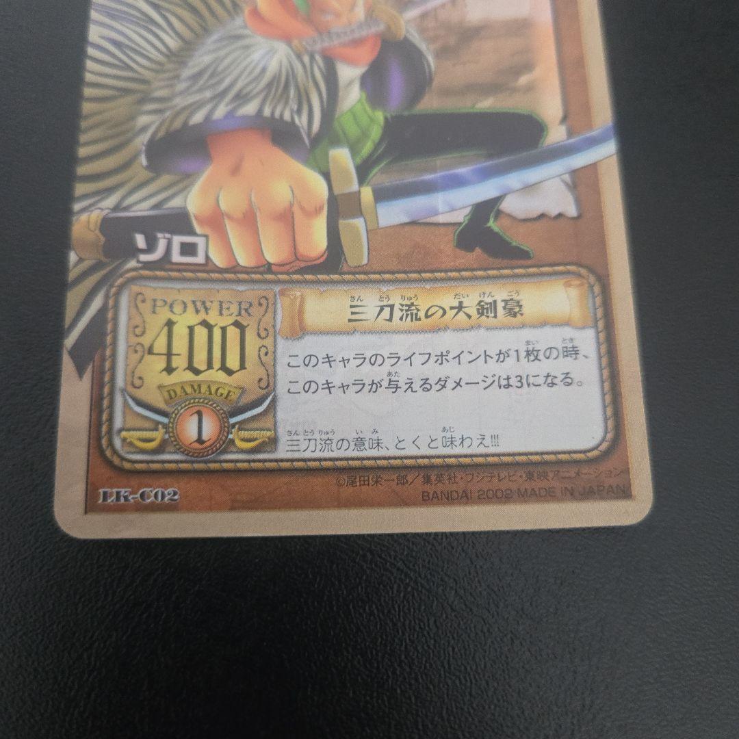 One Piece Zoro — Japanese