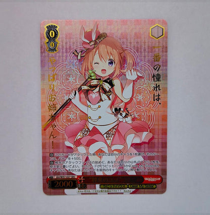 Weiss Schwarz Is the Order a Rabbit? “Future's Dream” Cocoa — Japanese