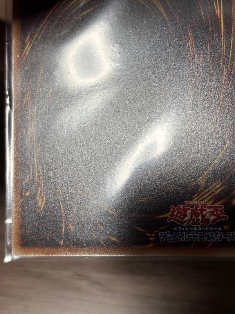 Yu-Gi-Oh Proliferating G Prism — Japanese