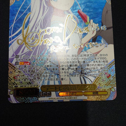 Weiss Schwarz White Date Shiroha SP Sign — Japanese