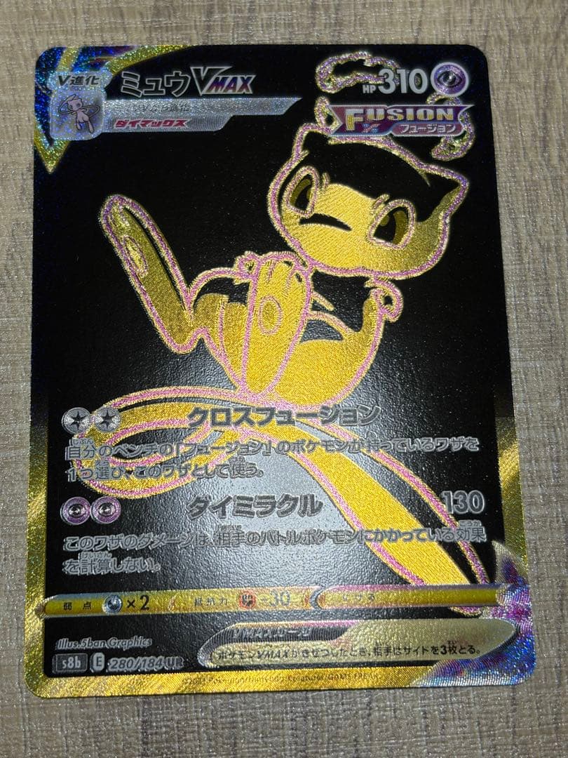 Pokemon Mew VMAX UR — S High Class Pack VMAX Climax 280/184 — Japanese