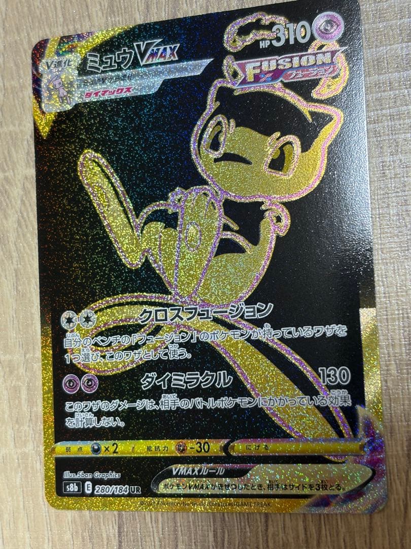 Pokemon Mew VMAX UR — S High Class Pack VMAX Climax 280/184 — Japanese