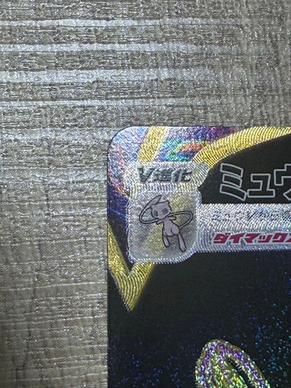 Pokemon Mew VMAX UR — S High Class Pack VMAX Climax 280/184 — Japanese