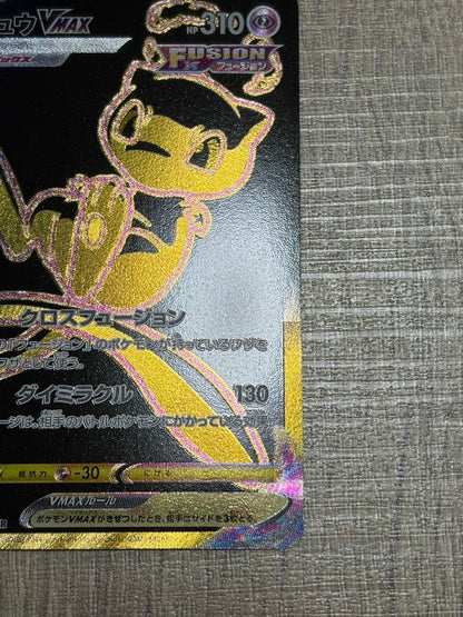 Pokemon Mew VMAX UR — S High Class Pack VMAX Climax 280/184 — Japanese