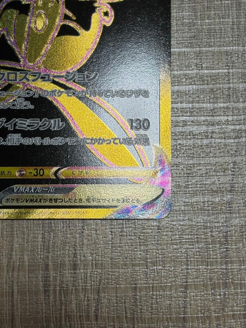 Pokemon Mew VMAX UR — S High Class Pack VMAX Climax 280/184 — Japanese