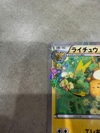 Pokemon Raichu — 011/032 — Japanese