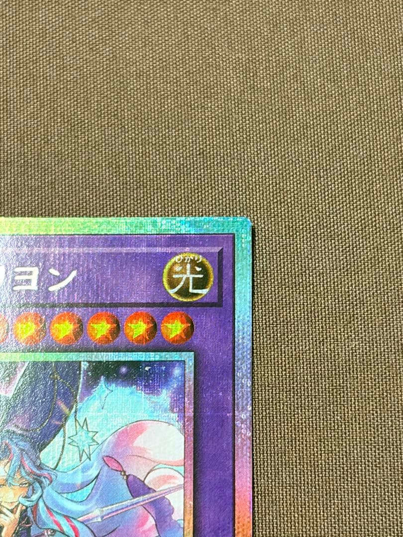 Yu-Gi-Oh Great Witch Sandrion Primatic Secret — Japanese
