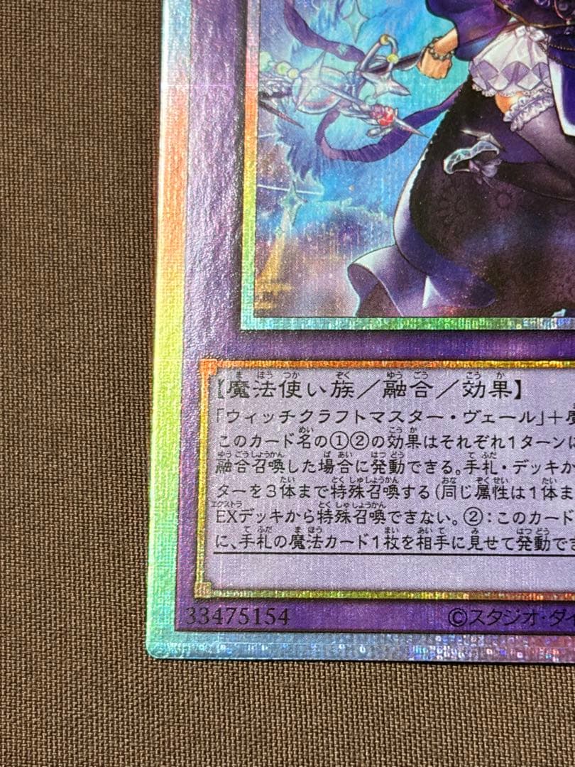 Yu-Gi-Oh Great Witch Sandrion Primatic Secret — Japanese