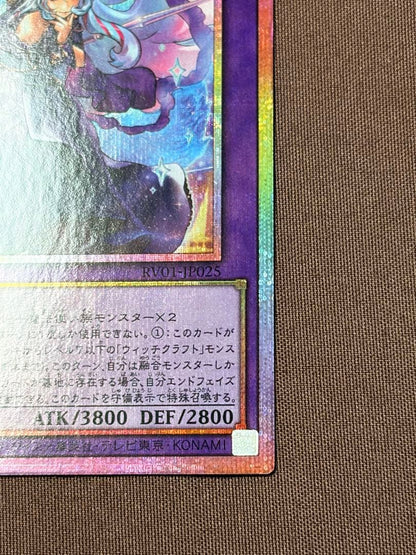 Yu-Gi-Oh Great Witch Sandrion Primatic Secret — Japanese