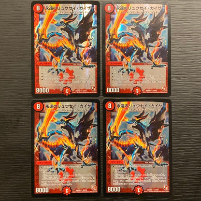 Duel Masters Eternal Ryuusei Kaiser Forever Ryuusei Kaiser — Japanese