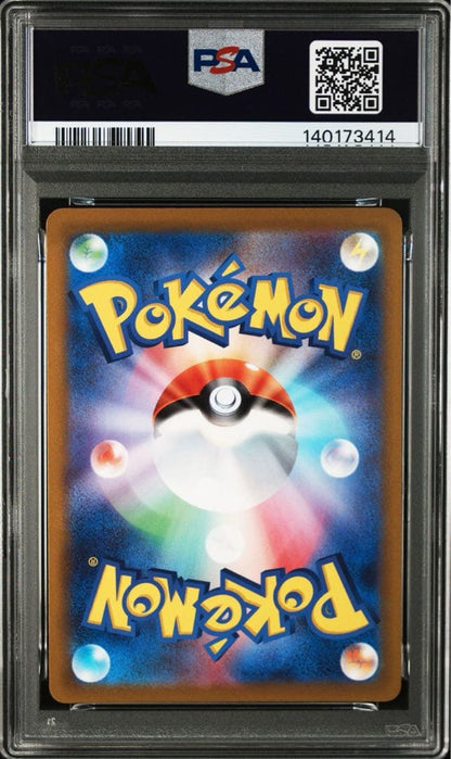 PSA 10 Pokemon Mewtwo VSTAR — 084/071 — Japanese