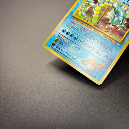 Pokemon Gyarados — Japanese
