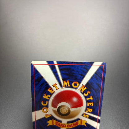 Pokemon Gyarados — Japanese