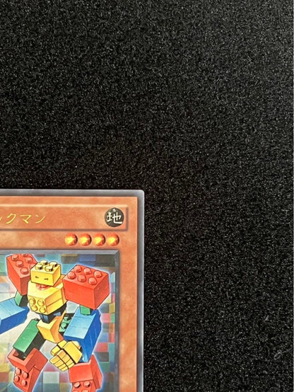 Yu-Gi-Oh Yu-Gi-Oh! Blockman Ultra Rare — Japanese