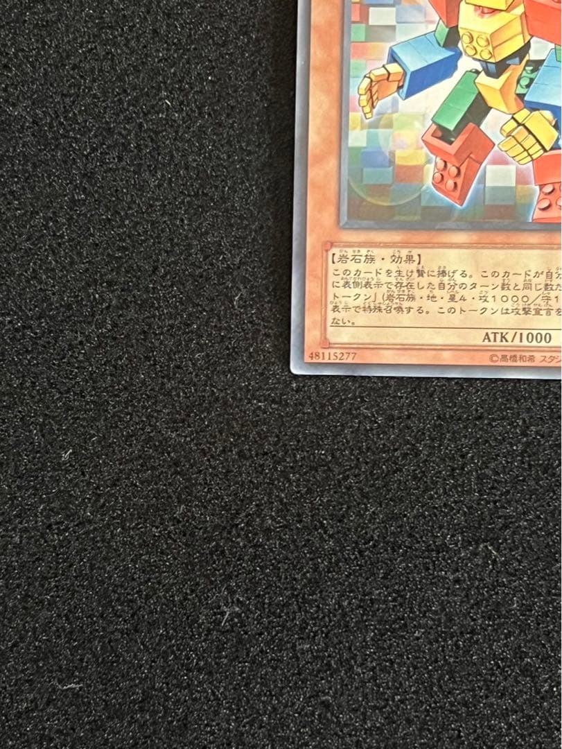 Yu-Gi-Oh Yu-Gi-Oh! Blockman Ultra Rare — Japanese
