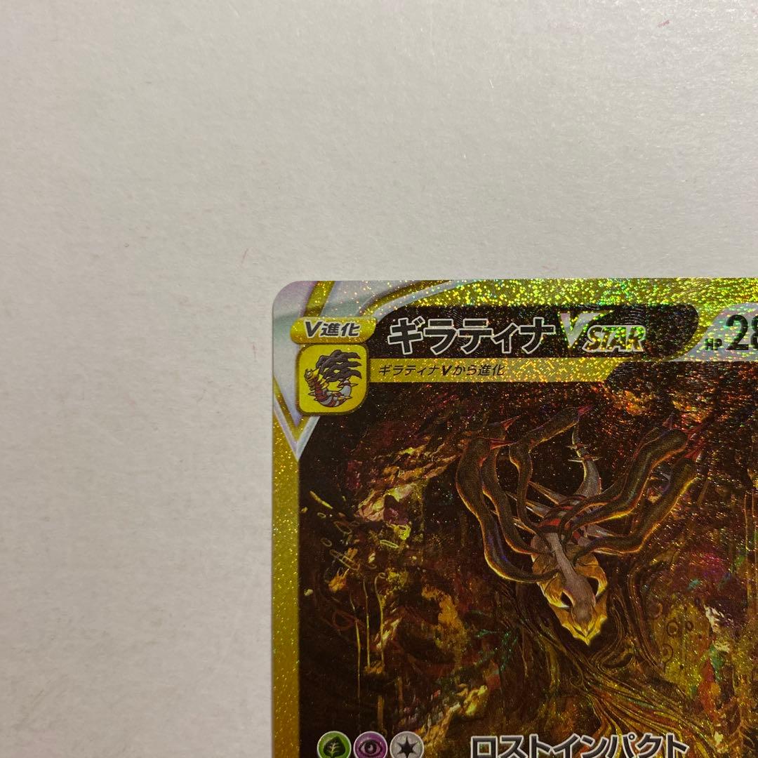 Pokemon Giratina VSTAR — 261/172 — Japanese