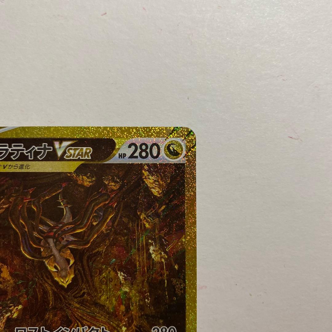 Pokemon Giratina VSTAR — 261/172 — Japanese