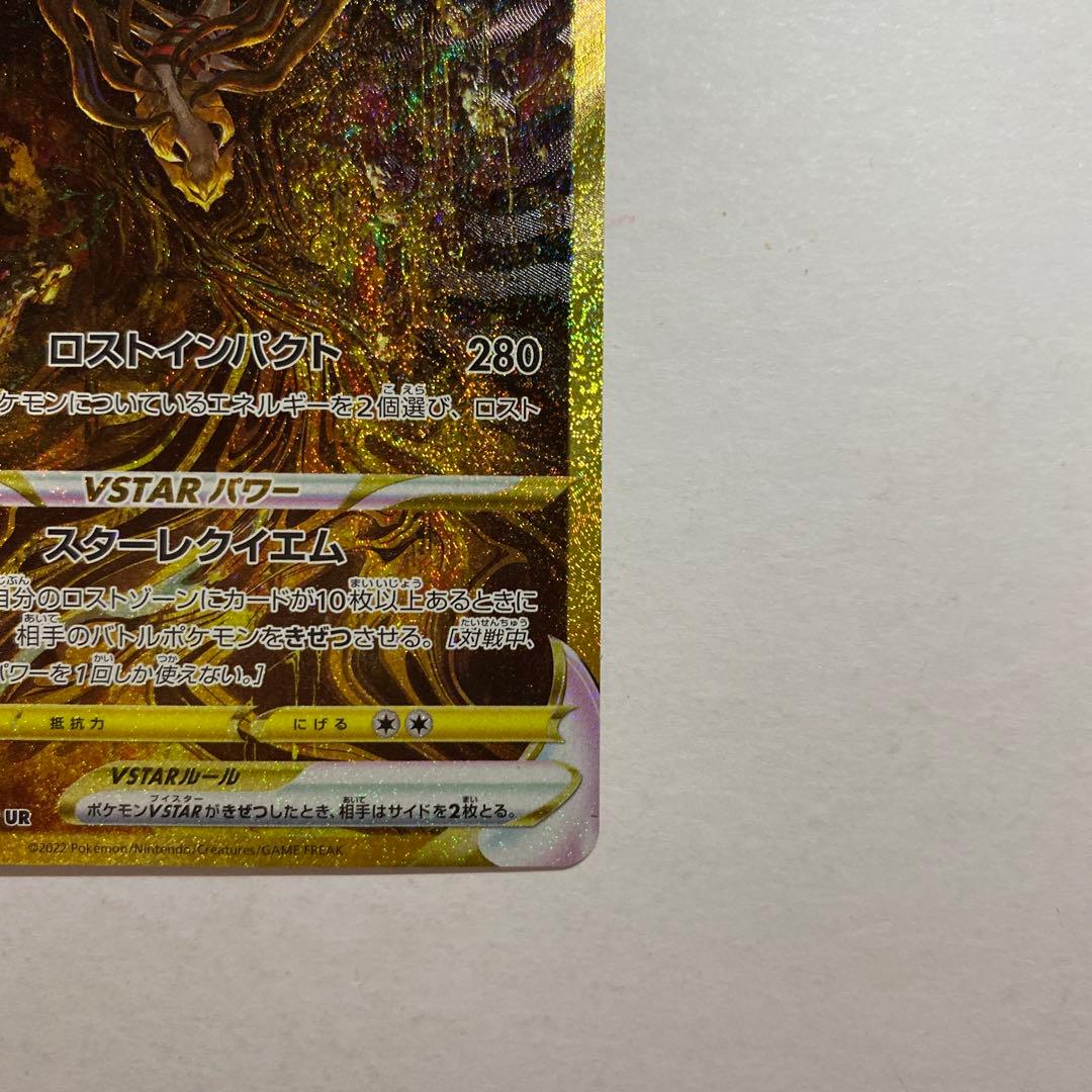 Pokemon Giratina VSTAR — 261/172 — Japanese