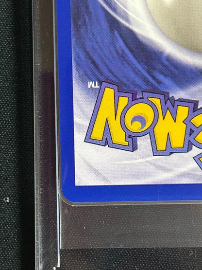 Pokemon Mewtwo — Japanese