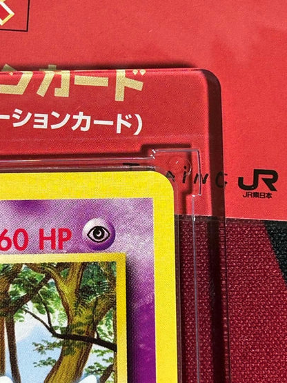Pokemon Mewtwo — Japanese