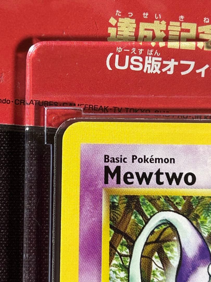 Pokemon Mewtwo — Japanese