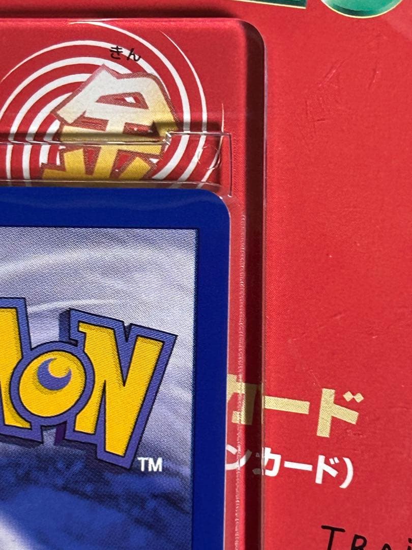 Pokemon Mewtwo — Japanese