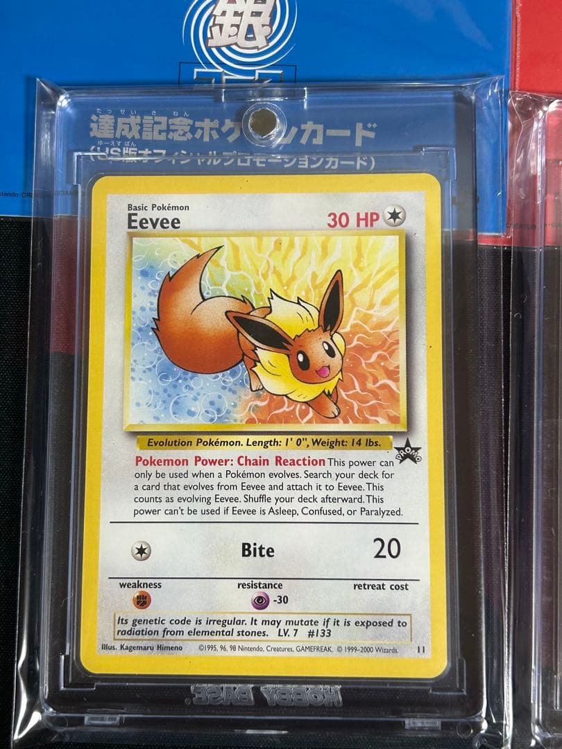 Pokemon Mewtwo — Japanese
