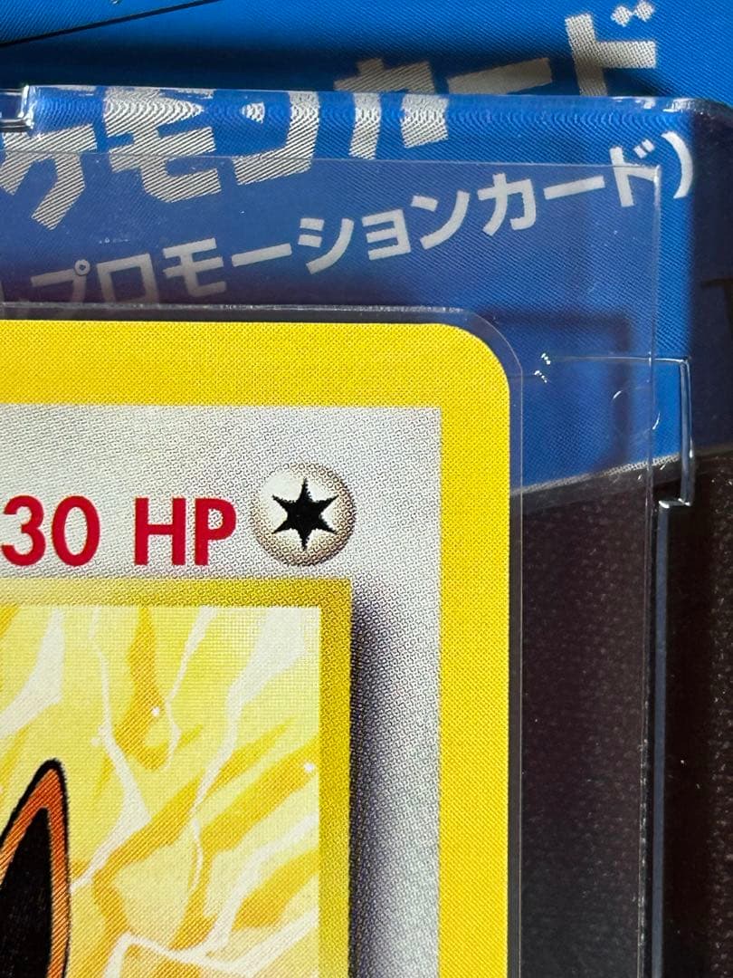 Pokemon Mewtwo — Japanese