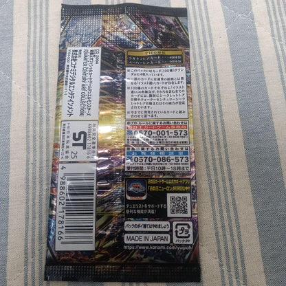 Yu-Gi-Oh Quarter Century Art Collection Pack — Japanese
